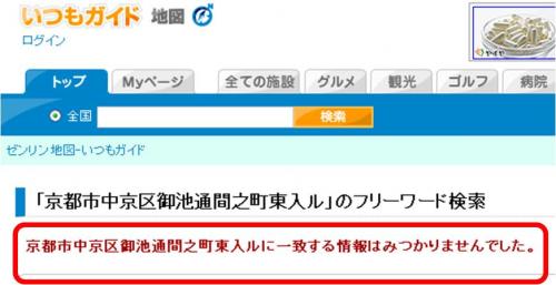 itsumoguide_ng