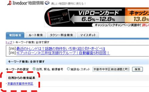 livedoormap_ng
